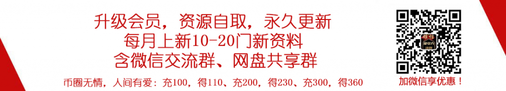 恋爱技巧课-2024lin一对一私教（送往期课程）