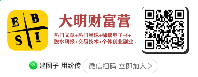 投研精选：新周期 新方向 近期要点梳理